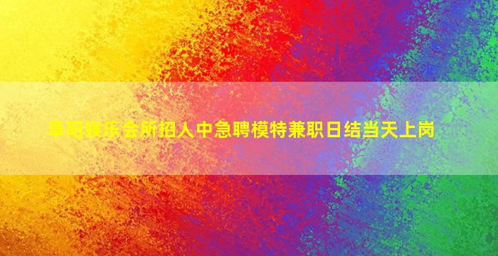 河池酒吧招聘